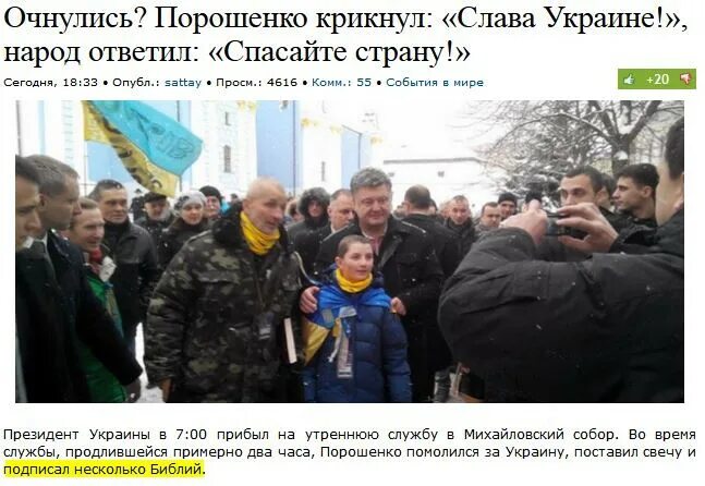 В чем слава украины. Слава Украине Слава нации Украина. Вальцман сука православная. Слава Украине картинки. Кто закричит Слава Украине картинки.