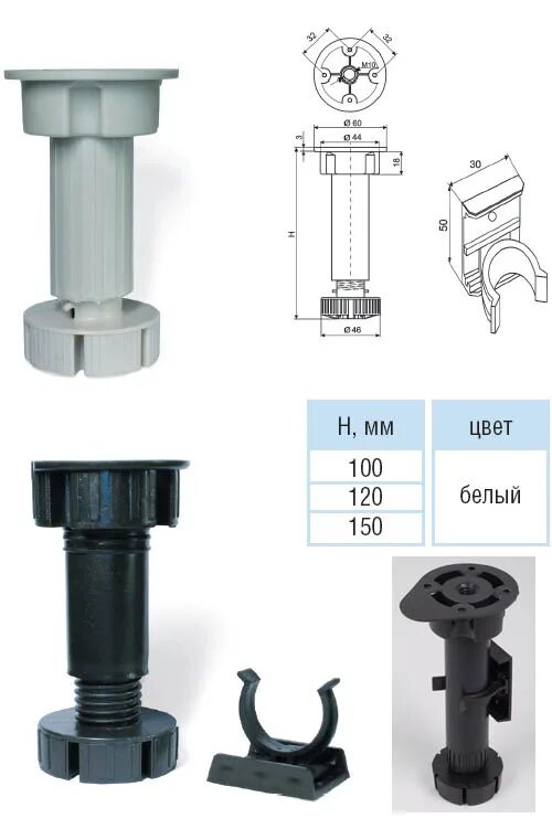 ножка пластиковая с базой, h=100 мм (артикул мдм 1033. высота ножек кухонной мебели. высота ножек кухонной мебели. высота ножек кухонной мебели. опора мебельная boyard круглая, регулируемая /n304cp.