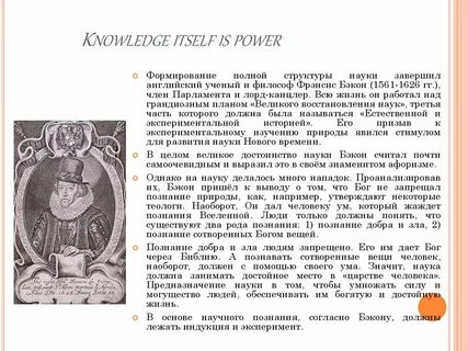 Хотя справедливость