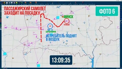 Минск посадка
