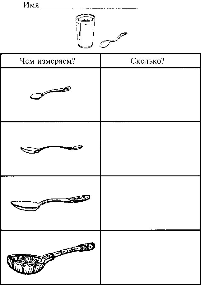 Развивающие задания для дошколят. Раскрась и посчитай. Рабочий лист с заданиями. Алгоритм выполнения опытов с водой для малышей. Состав почвы проверочная работа.