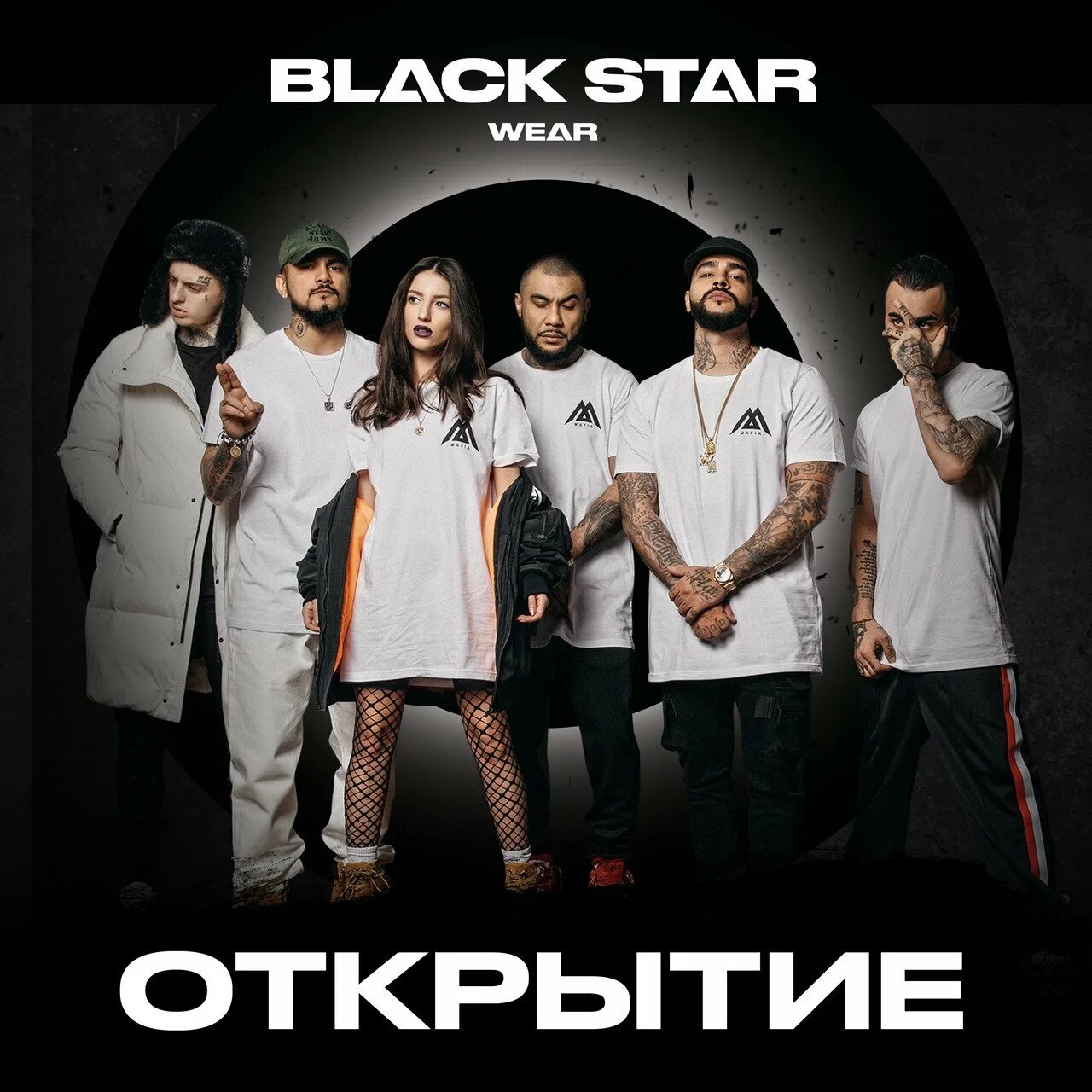 Блэк стар это. Black Star Mafia группа. Black Star Mafia состав. Участники Блэк Стар 2018. Команда Black Star состав.