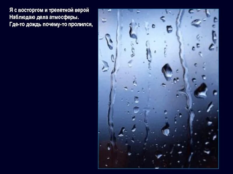 Где дождь. Дождь где дождь. Дождь ты где. Дождик почему. Дождь без причины геншин