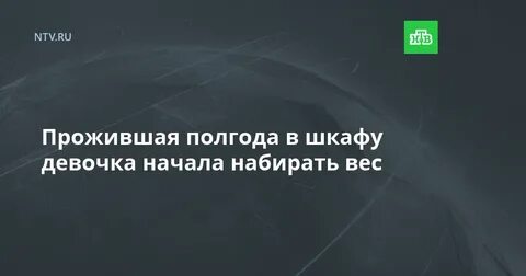 Прожили полгода