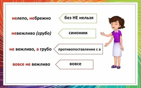 Слово нерегулярный