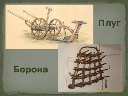 Плуг да борона