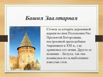 Сколько башен в крепостной стене