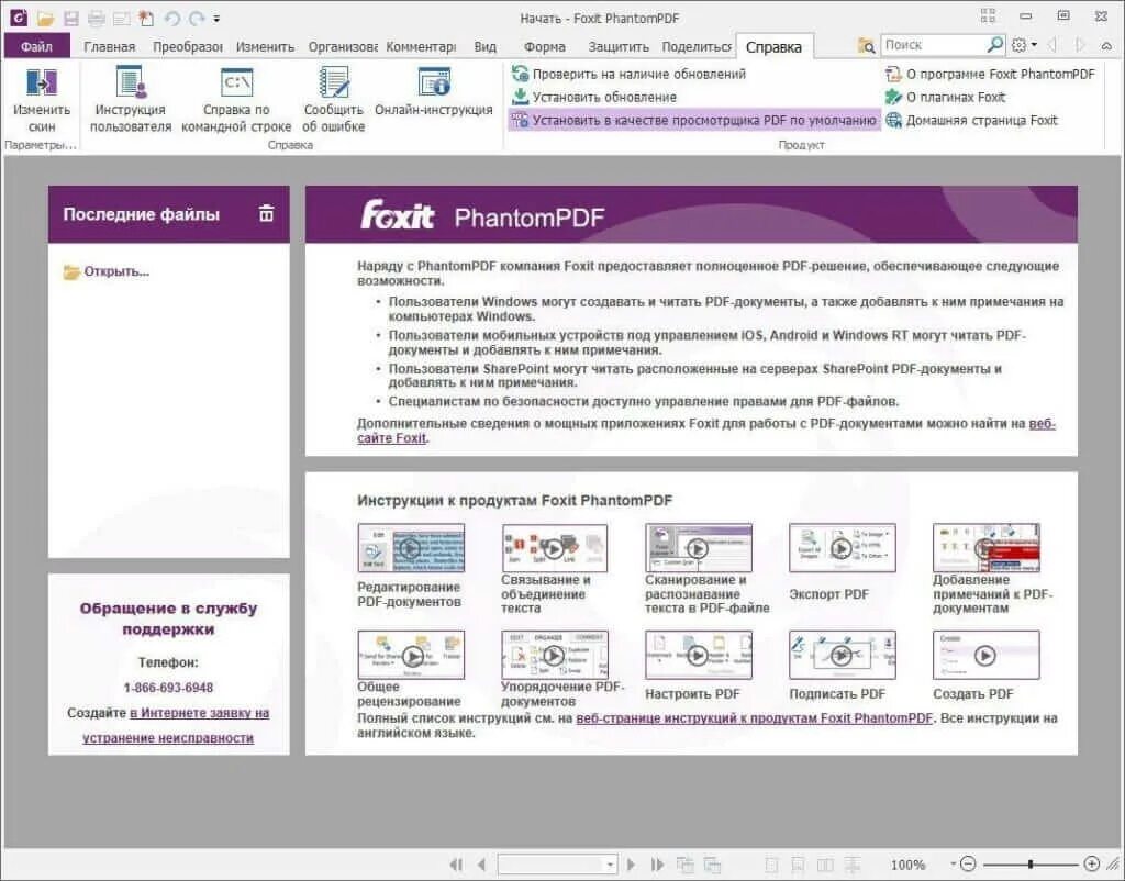 Https programma pdf ru