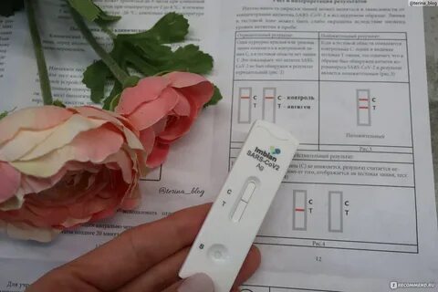 Тест на коронавирус imbian
