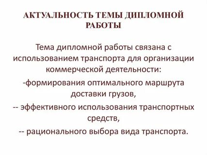 Актуальные темы для проекта студенту