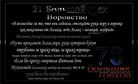 Про ворованный