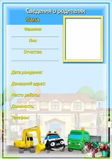 Лист в портфолио детского сада