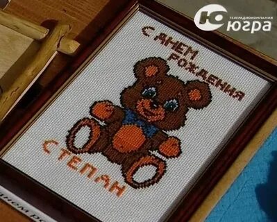 С рождением степана открытка