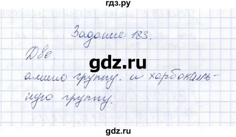 Математика 4 класс страница 48 упражнение 185