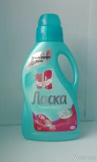 Ласка цвет
