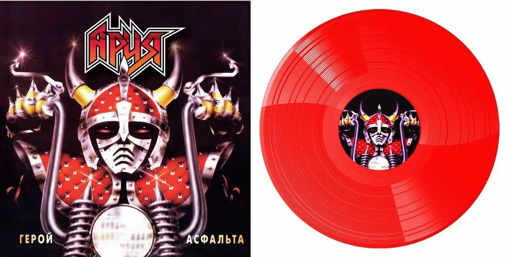 Альбом арии герой. Ария – герой асфальта (Crystal Red Vinyl). Ария герой асфальта винил. Ария герой асфальта. Герой асфальта обложка альбома.