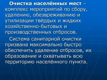 История населенных мест