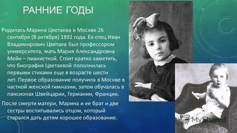 Родилась она в москве