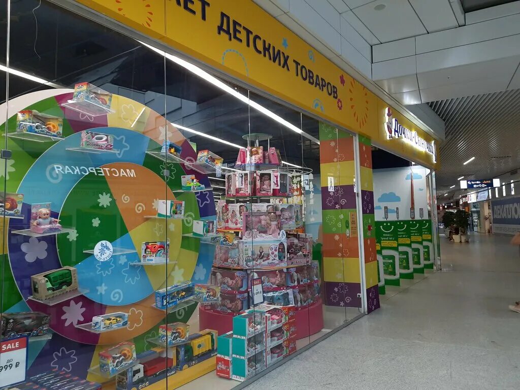 тц небо нижний новгород детский магазин. индиго магазины нижний. нижегородский детский магазин. новгород детские магазины. нижегородский детский магазин.