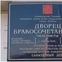 График работы дворец