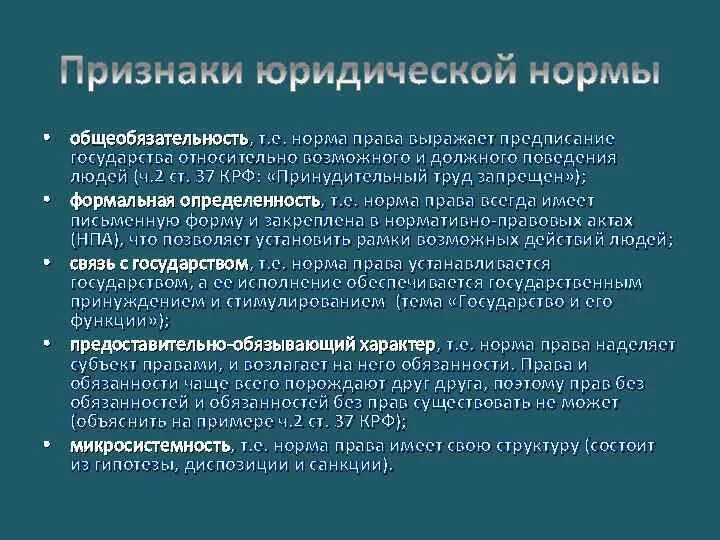 Право в системе социальных норм (10 класс) - презентация онлайн