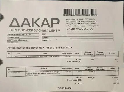Магазин дакар шина