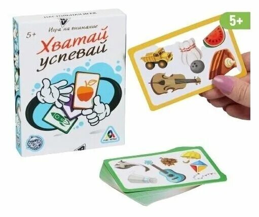 Настольная игра хватай успевай. Игра хватай успевай. Лас игра хватай успевай. Хватай успевай. Настольная игра хватай.