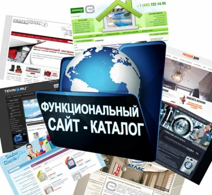 Веб каталог. Каталог на сайте. веб каталоги. каталог веб сайта.