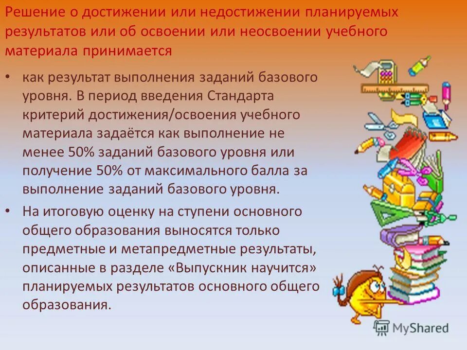 Планируемые результаты выполнения задания. Предметные результаты обучения в начальной школе. Планируемые результаты выполнения задания. Предметные планируемые результаты. Планируемые результаты личностные метапредметные.