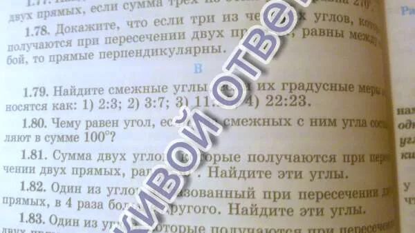 Два угла относятся как 11 7. Найдите смежные углы если их градусные меры относятся как 2 3. Найти смежные углы если их градусные меры относятся как 3 7. Найдите смежные углы если их градусные меры относятся как 2 7. Найти смежные углы если их градусные меры относятся как 2 7.