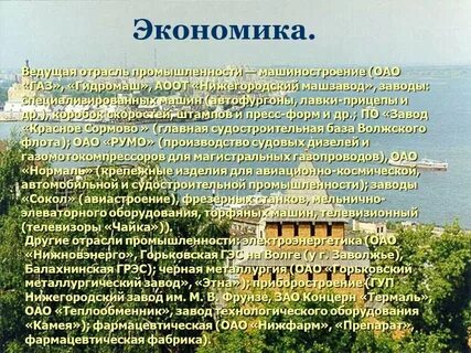 Волга 9 класс