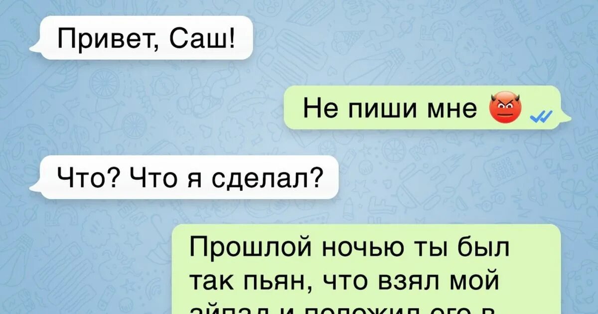 Привет ты мне понравилась. Юмор сообщение. Напиши привет. Напиши мне привет. Сообщение привет.