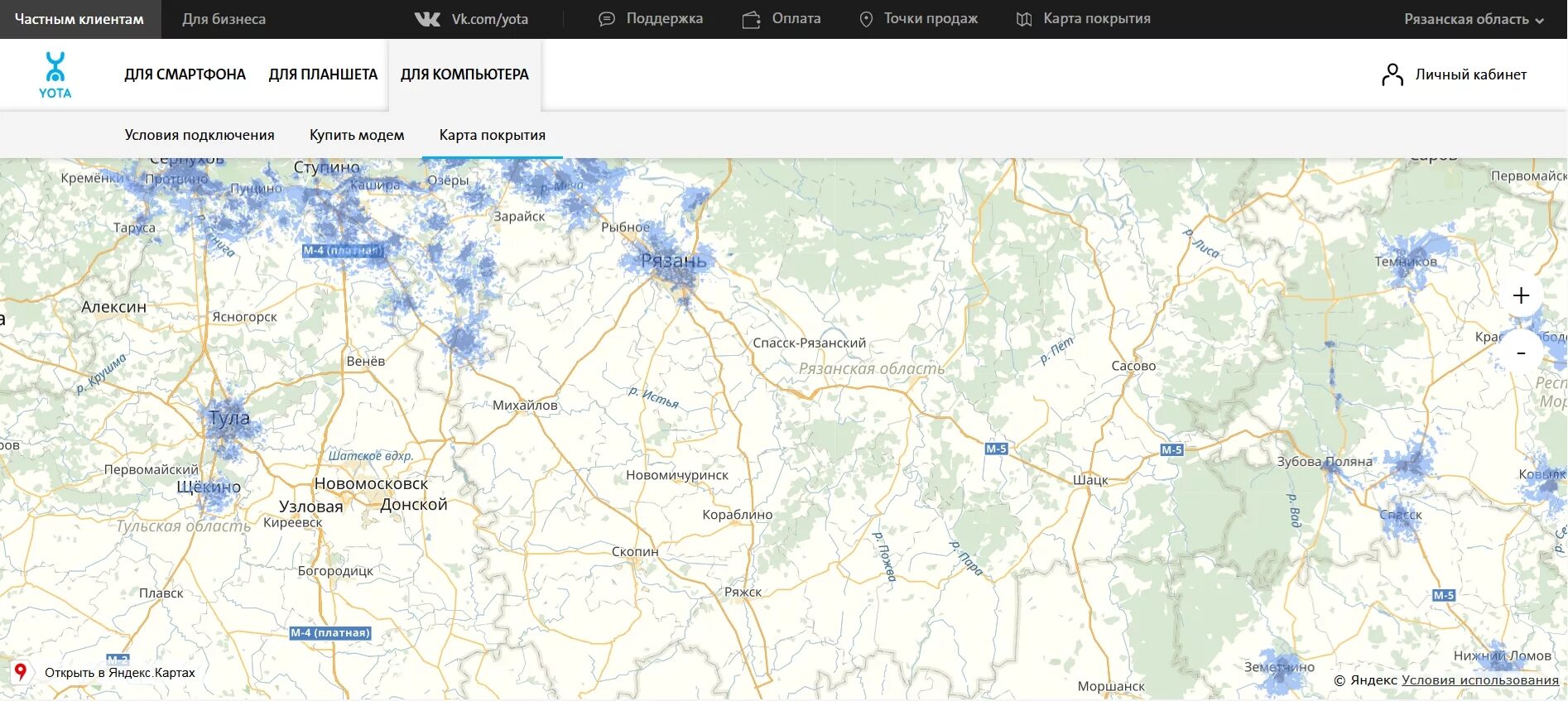 Yota зона покрытия Рязанская область карта. Ёта зона покрытия Рязанская область карта 4g. Йота карта покрытия 4g. Йота покрытие Московская область карта. Yota покрытие 4g