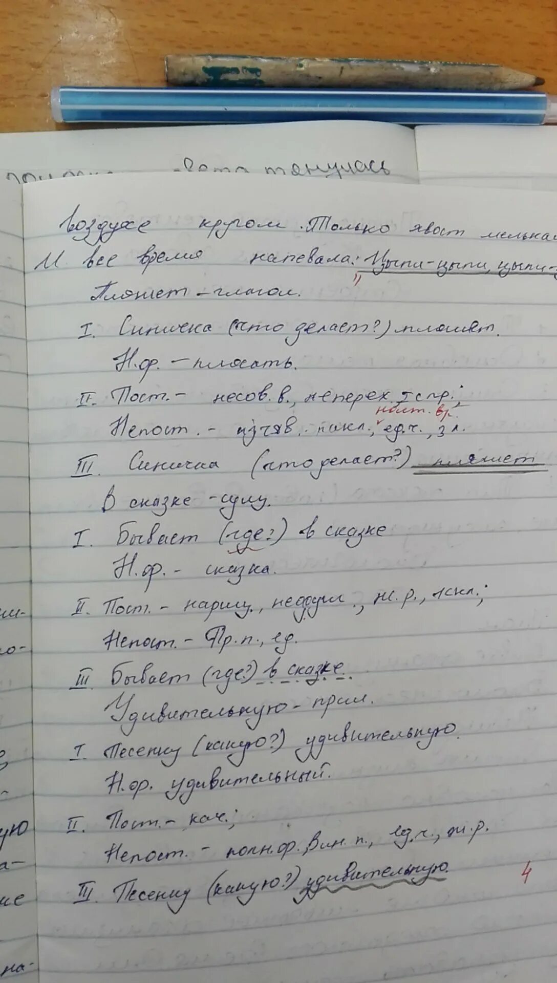 Разбор 3. Стоял третий разбор. Еловая 3 разбор. Образуются 3 разбор. Сена 3 разбор