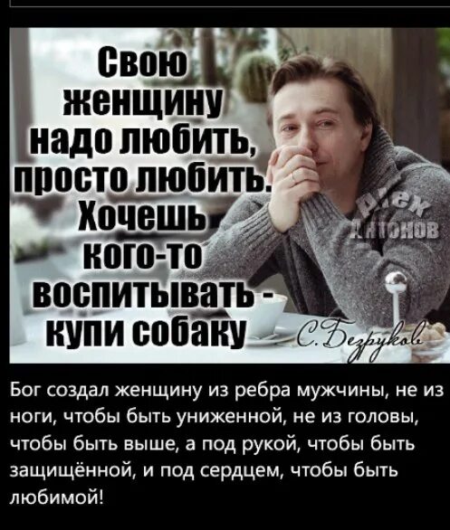 Бог создал женщину из ребра. Бог создал женщину из ребра. Бог создал женщину из ребра мужчины не. Женщина создана из ребра. Женщина создана из ребра мужчины не.