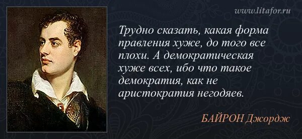 Байрон об армянском языке. Байрон цитаты. Высказывания байрона. Байрон цитаты. Байрон цитаты.