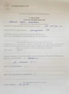 Договор о назначении пенсии