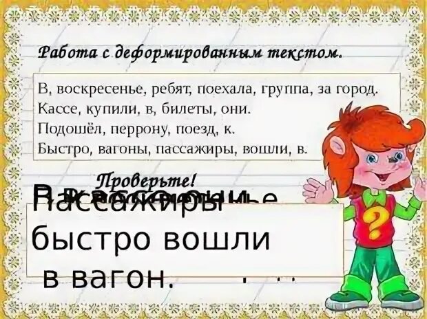 Ребята воскресенье