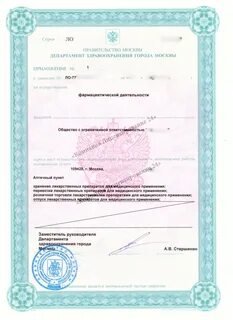 Лицензии на программу c