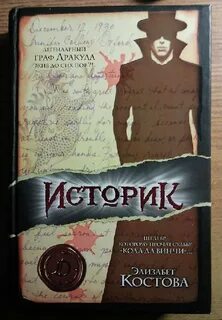 До сих пор историки не пришли