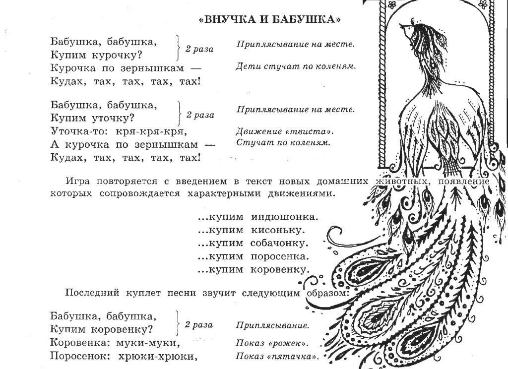 купим мы бабушка тебе курочку слушать. бабушка с курочкой. купим мы бабушка тебе курочку. песня купим мы бабушке курочку. купим мы бабушка тебе курочку.