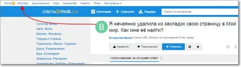 Случайно удалила сообщение