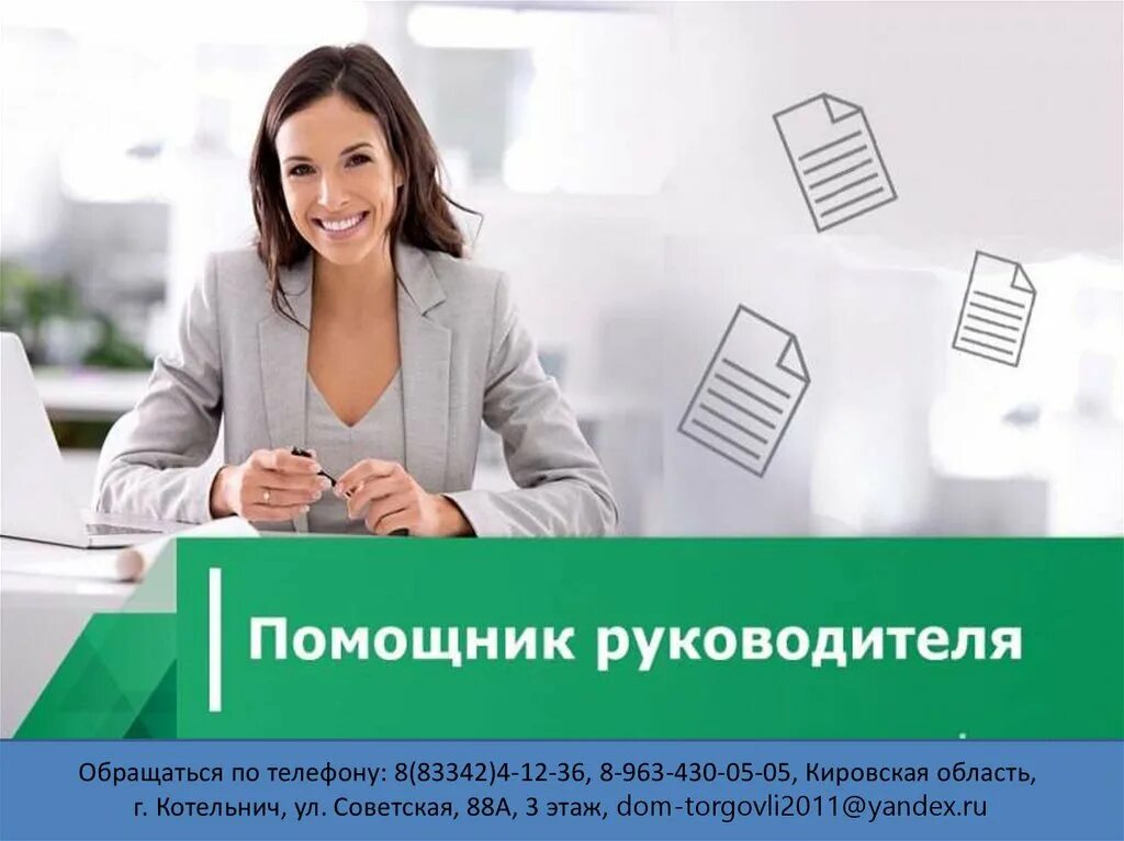 Руководителю срочно
