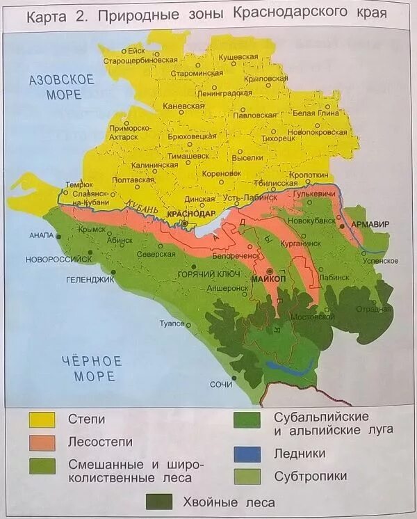 В каких природных зонах расположен краснодарский край. Карта природных зон Краснодарского края 4 класс кубановедение. Карта природных зон Краснодарского края. Природные зоны Краснодарского края 4 класс кубановедение. Природные зоны Краснодарского края 4 класс карта.