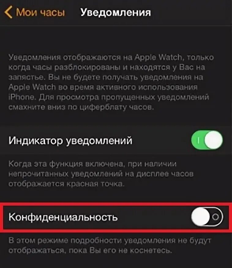 Apple watch уведомления. Уведомление на часах эпл вотч. Уведомления на Apple watch сообщения. Почему на часах не отображается уведомление. Не приходят уведомления эпл вотч