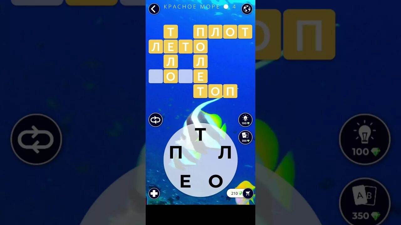 Карнивал игра. Карнавал слов 75 уровень. Игра карнавал ответы на уровень. Игра карнавал ответы на уровень. Ответы на игру одним словом в одноклассниках.