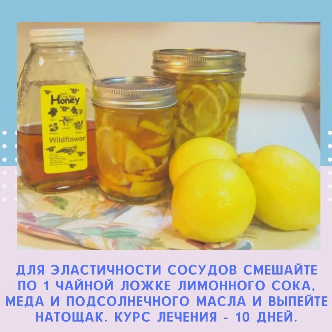 Чистка сосудов народными средствами. Средство для очищения сосудов. Домашние средства для очищения сосудов. Рецепты для очищения сосудов. Очистка сосудов народными средствами