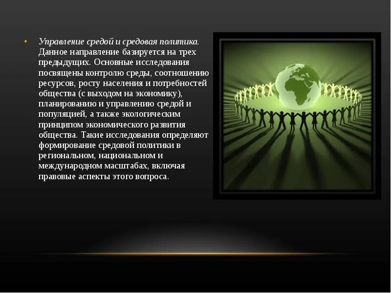 Средовые влияния на развитие. Вывод на тему решение экологических задач на устойчивость и развитие. Эволюция биосферы ее ресурсы и пределы устойчивости. Решение экологических задач на устойчивость и развитие кратко. Биосфера и человек.