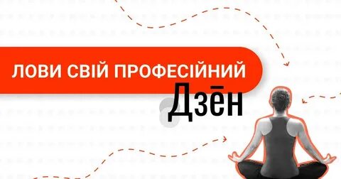 Якщо ти