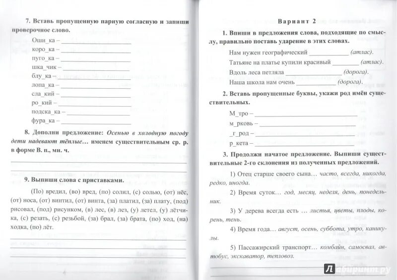 Виноградова 3 класс проверочные. Контрольная по русскому 3 класс 3 четверть. Русский язык проверочные 3 класс школа России. Контрольные задания по русскому языку 3 класс 3 четверть. Контрольные работы 3 четверть 4 класс школа России русский.